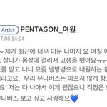 [펜타곤] 그와중에