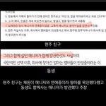 [모두드루와] 에이프릴 <b>이현주</b> 거짓말 증거 영상