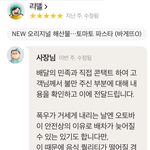 [꼭좀읽어줘] +추가)분조장 진상고객 팩트로 후드려패버린 <b>배민</b> 사장님