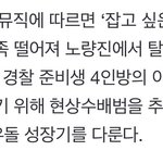 [펜타곤] 우석이 <b>드라마</b>