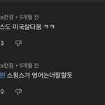 아 고등<b>래퍼</b> 클립 보는데 ㅈㄴ 웃기다 ㅅㅂ...