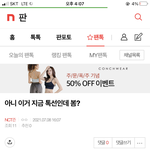 [NCT즌] 이거 어그로니깐 먹<b>금</b>잘해라