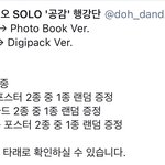 [EXO] 경수 앨범 <b>사양</b>