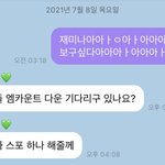 [NCT즌] 남친이 <b>한</b>시간 <b>뒤</b>에 답장해요