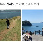 [NCT즌] 잰윹 거제도 브이로그 미리보기