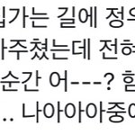 [NCT즌] 그래 <b>이런</b> 게 목격담이지