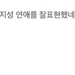[진격의거인] <b>무지성</b> 이거 있잖어