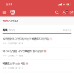 [NCT즌] ㅅㅂ 왜 <b>이따구</b>로 바뀜