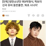 방탄 뷔가 픽보이(<b>우가</b>팸)곡 뮤비에 출연 한다는데
