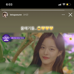 [모두드루와] 여뤀 <b>고은</b> 인스타 이거 머야??
