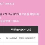 아니 콘서트 오프닝을 짜르고 준다고