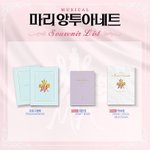 [BTOB] 마리앙 엠<b>디래</b>