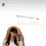 안유진 팬들아 <b>이분</b> 누구셔?