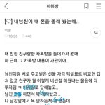 [댓글부탁해] 여친이 내가준선물 엑셀로 정리해서 <b>품평</b>함
