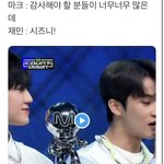 [<b>NCT</b>즌] 나재민 진짜