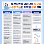 [디지털] 디지털배움터