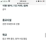우리 이제 <b>원격</b>하는거임?????