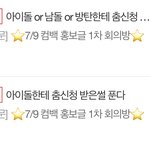 [방탄소년단] 나 이아미.