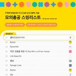 [방탄소년단] ‼️모총 슴리 뜸‼️