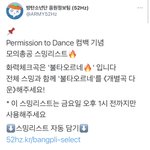 [방탄소년단] 삐야들앙 삐야들앙