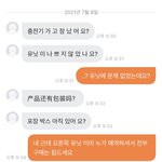 [댓글부탁해] ㅅ1ㅂ 당근마켓 이 사람 개무<b>서우</b>ㅓ