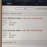 김승리 <b>허들</b>이거뭐야