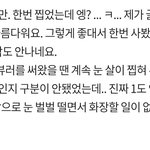 ㅅㅂ<b>뷰러</b> 리뷰 개웃겨ㅋ큐ㅠ