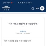 이제 마스크를 벗읍시다