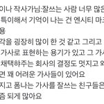 [NCT즌] 아 또 칠 랩라즈 뽕<b>차네</b>