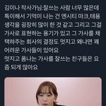 [<b>NCT</b>즌] 김ㅇ나 작사가님 마크 태용 언급하심