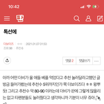 [더보이즈] 나 팬톡에 처음 쓴 글이 이건데