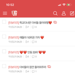 [더보이즈] 나 인동 <b>집착</b>광공임