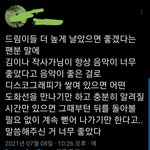 [NCT즌] 오늘 라디오 이나님 <b>어록</b> 만들어도 될 듯
