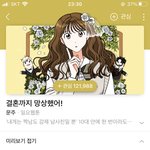 얘들아 이웹툰 <b>존</b><b>잼</b>이지 않냐ㅜ