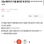 [NCT즌] 닌 꼭 고<b>소당</b>해라 이미 다 따둠 ^^