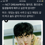 [NCT즌] 이거 보고 묘했어