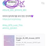 [방탄소년단] 입덕계기 받아간 인.티 아미 다시 등장