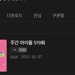 [NCT즌] 나 <b>왓챠</b> 써서