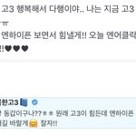 위버스 고3들의 <b>대화</b>