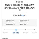 국민<b>청원</b>동의부탁드립니다