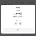 [NCT즌] 와...<b>최소</b> 1240명이면