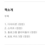 [세븐틴] 얘들아 개인<b>사양</b>떴음