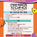 [방탄소년단] (<b>필독</b>)‼️뮤스방법⚠️