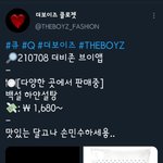 [더보이즈] <b>클로젯</b> 계정 왜이래