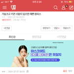 니네 키큰여자 관련 글에만 이런 댓글 달리는 거 아냐