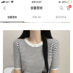 이 옷 ㅂㄹ인지 봐<b>주</b><b>셈</b>