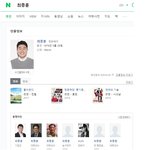 [이것좀봐줘] 이 세명 중 왜 <b>유일</b>하게 이 친구만 검색이 될까?