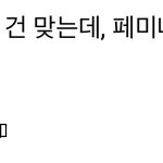 [드루와] <b>페미</b> 아닌 애들 들어와봐