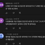 [<b>NCT</b>즌] 라디오 풀버전 보는데 댓글 모냐