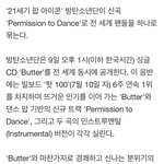 [방탄소년단] <b>공식기사</b> 떴ㄷㅏ!